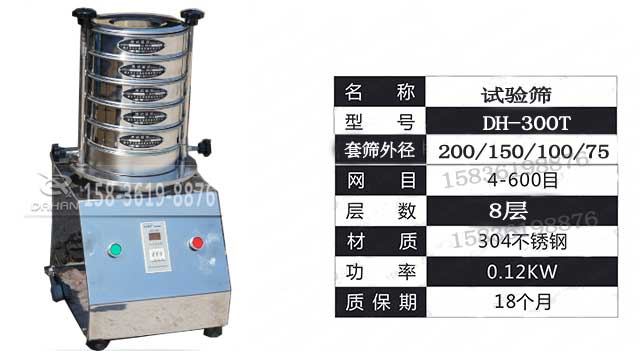 试验筛