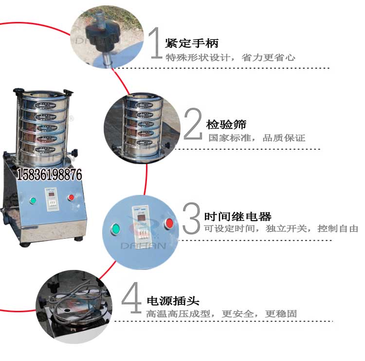 试验筛内部