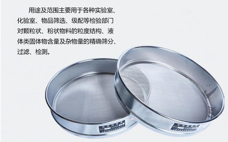 标准试验筛
