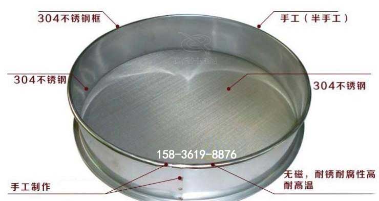 標準藥典篩