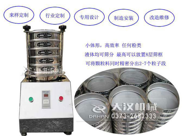 自動(dòng)篩粉機(jī)特點(diǎn)