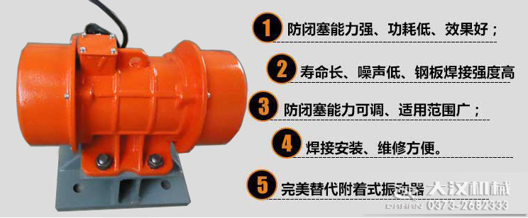仓壁振动器特点