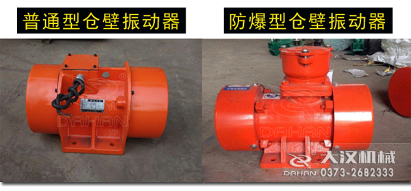 仓壁振动器分类